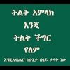 iftuabdissa